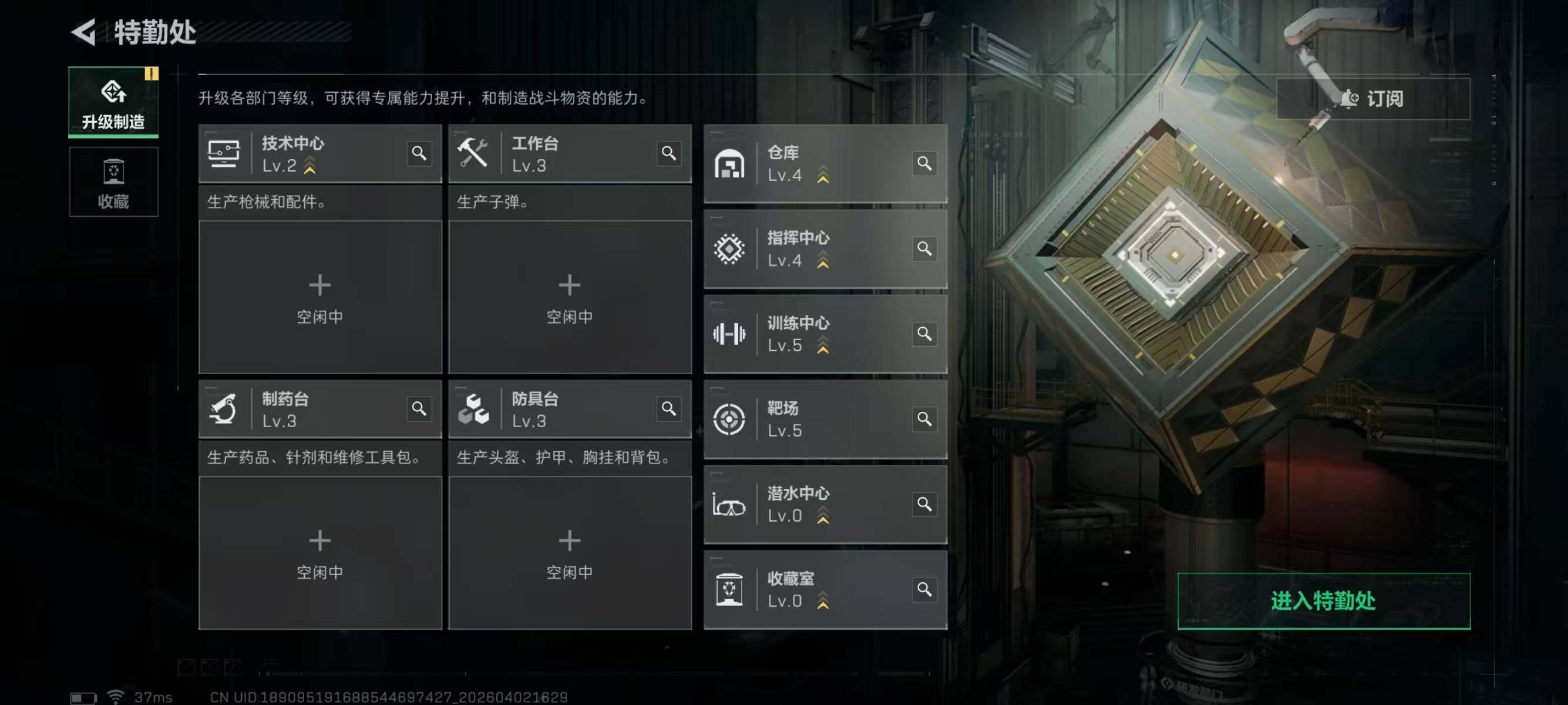 SJZEY487392三角洲行动账号详情图6