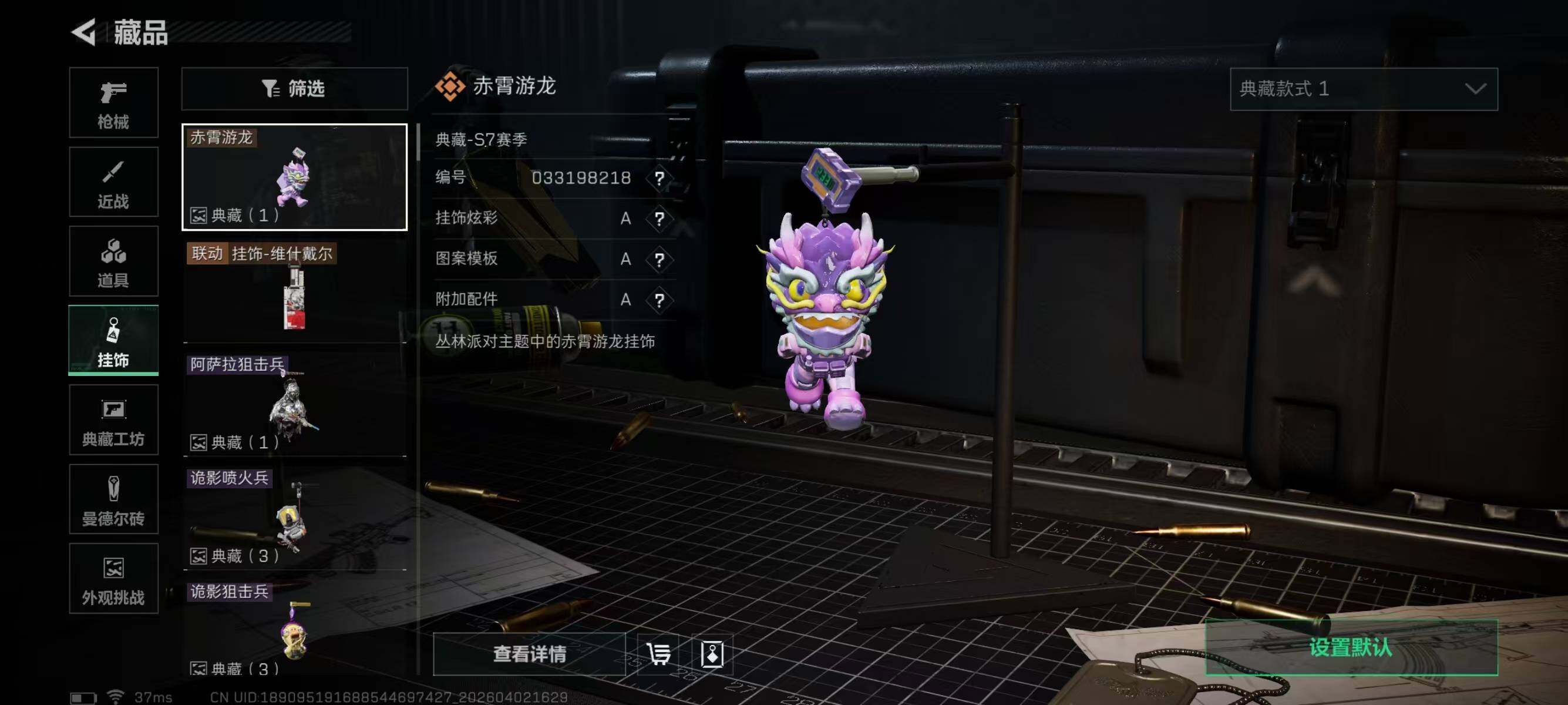 SJZEY487392三角洲行动账号详情图7