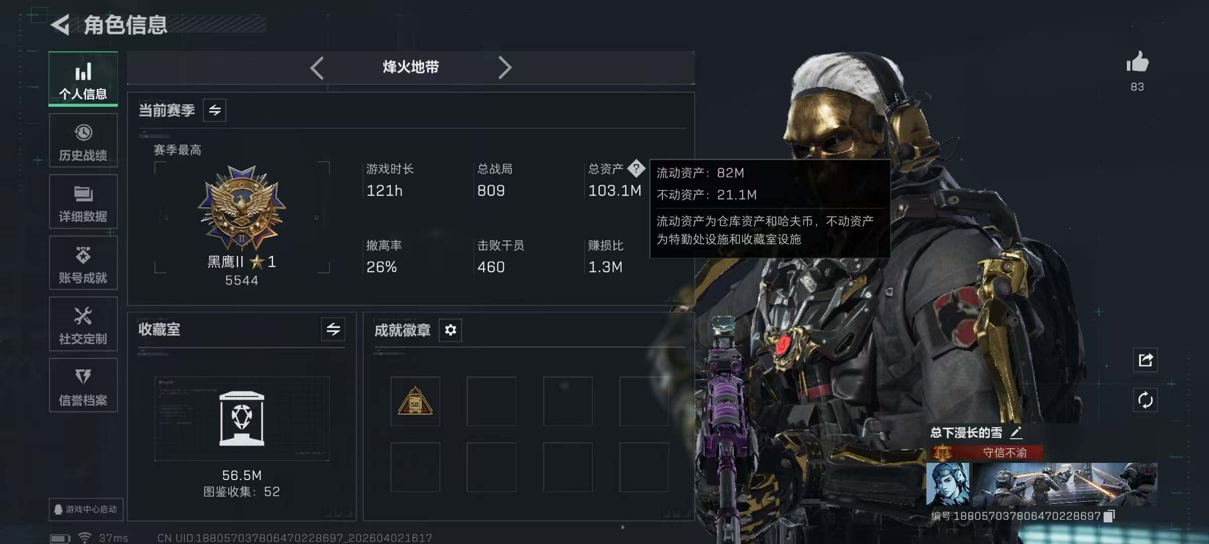 SJZQM491069三角洲行动账号详情图9 SJZQM491069三角洲行动账号详情图9