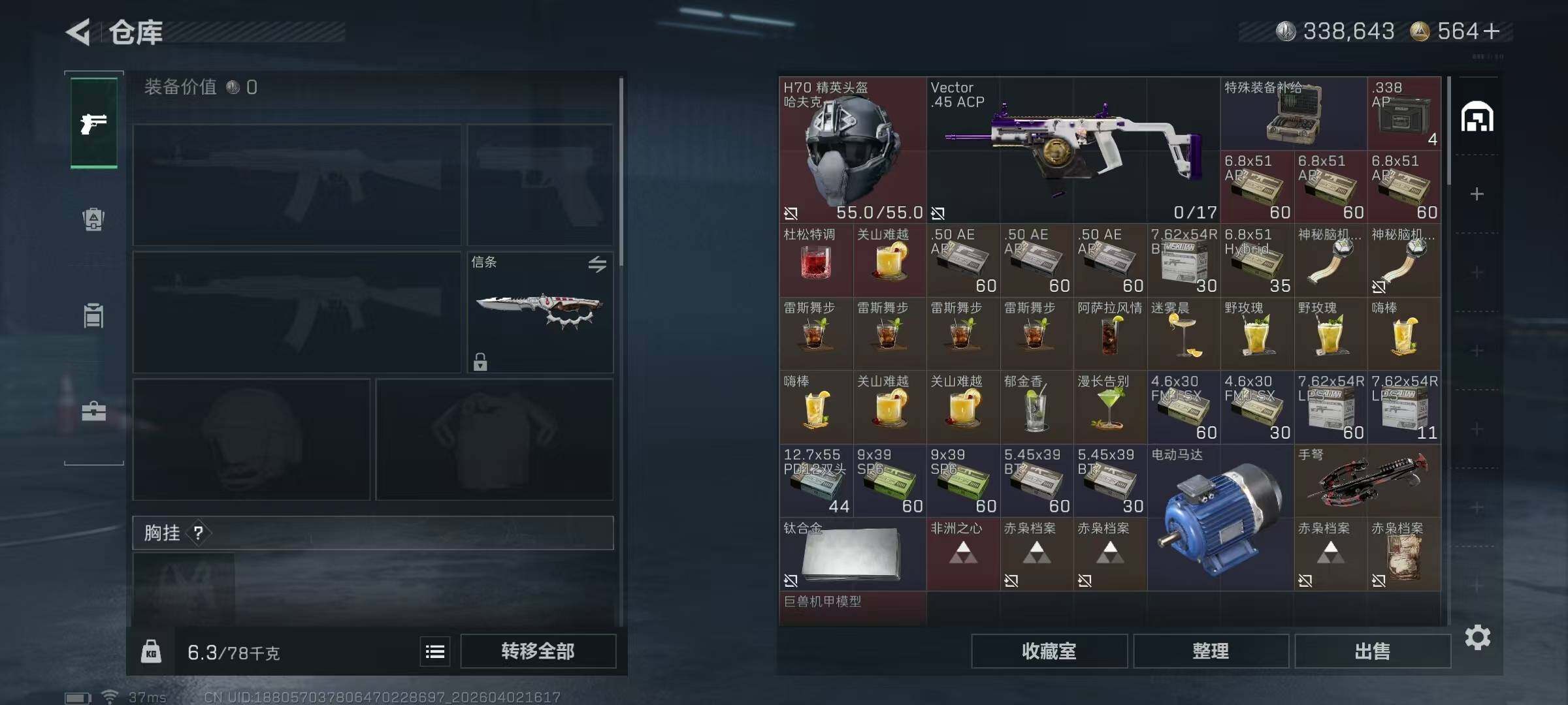 SJZQM491069三角洲行动账号详情图11 SJZQM491069三角洲行动账号详情图11