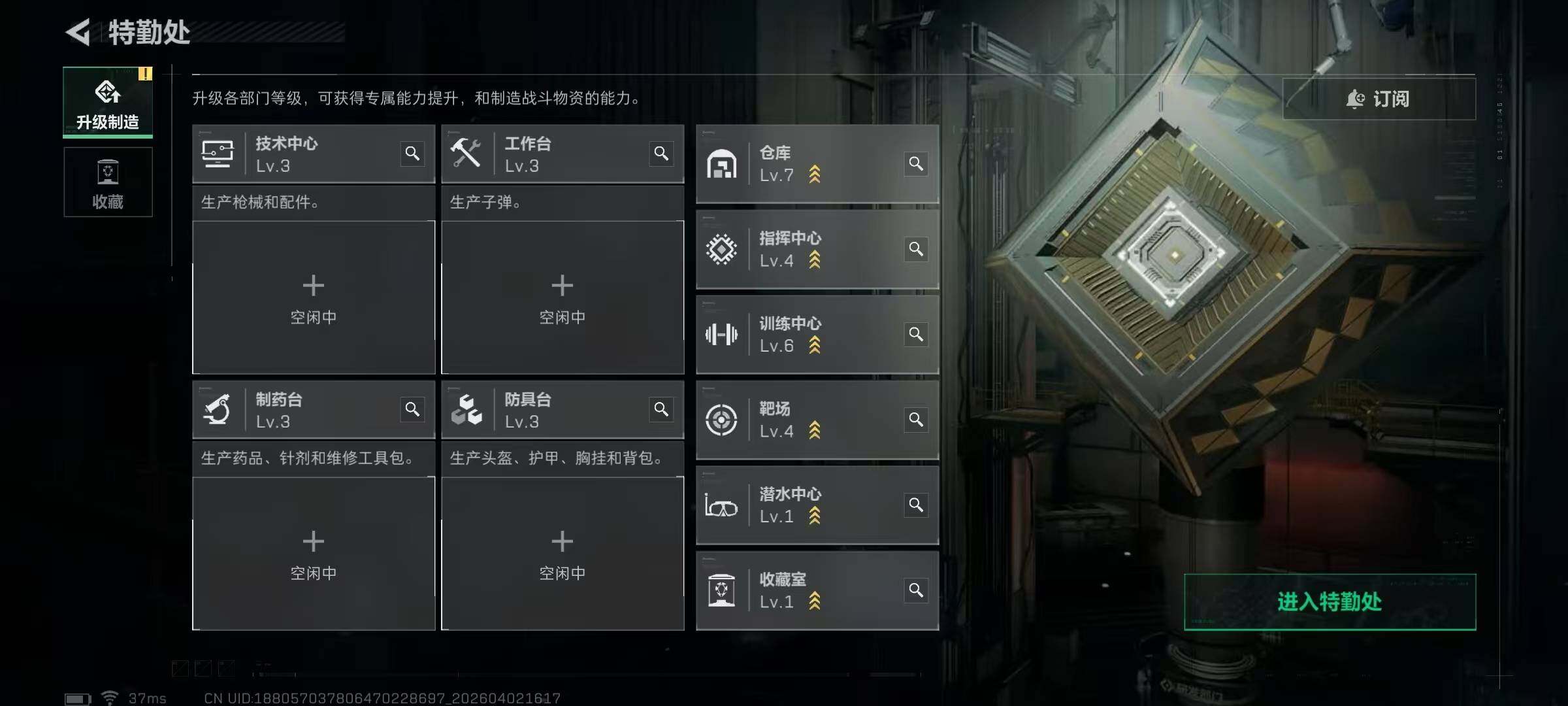 SJZQM491069三角洲行动账号详情图16 SJZQM491069三角洲行动账号详情图16