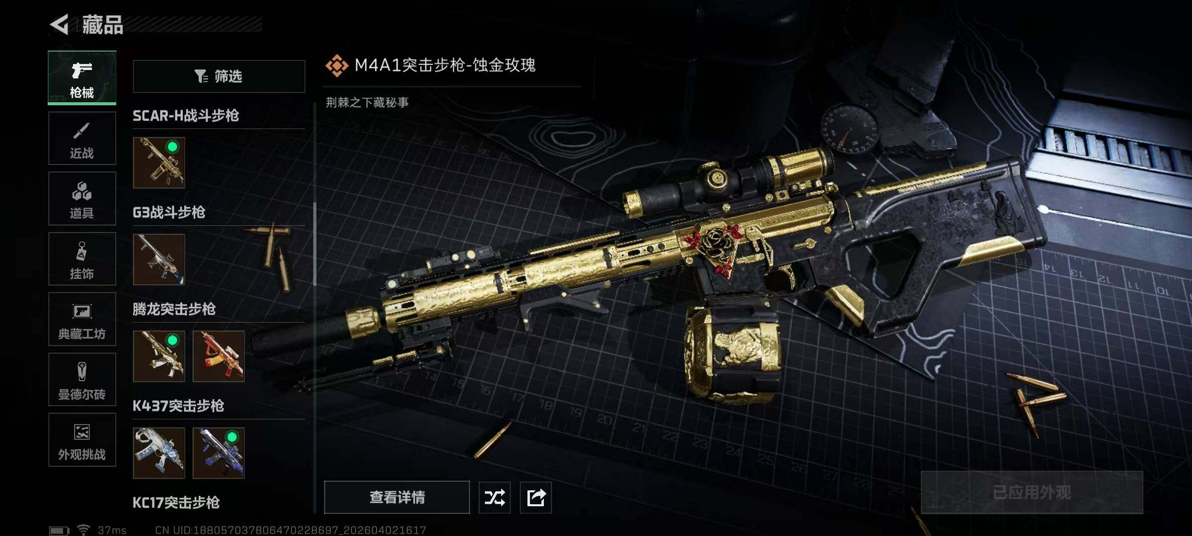 SJZQM491069三角洲行动账号详情图19 SJZQM491069三角洲行动账号详情图19