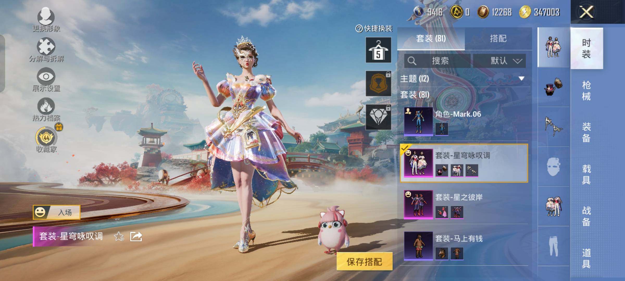 HPLX4160317和平精英账号详情图5