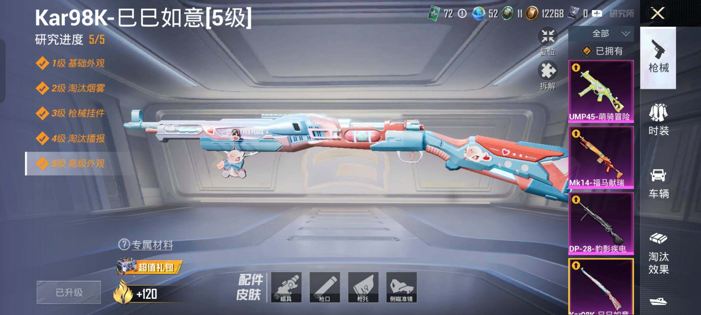 HPLX4160317和平精英账号详情图15