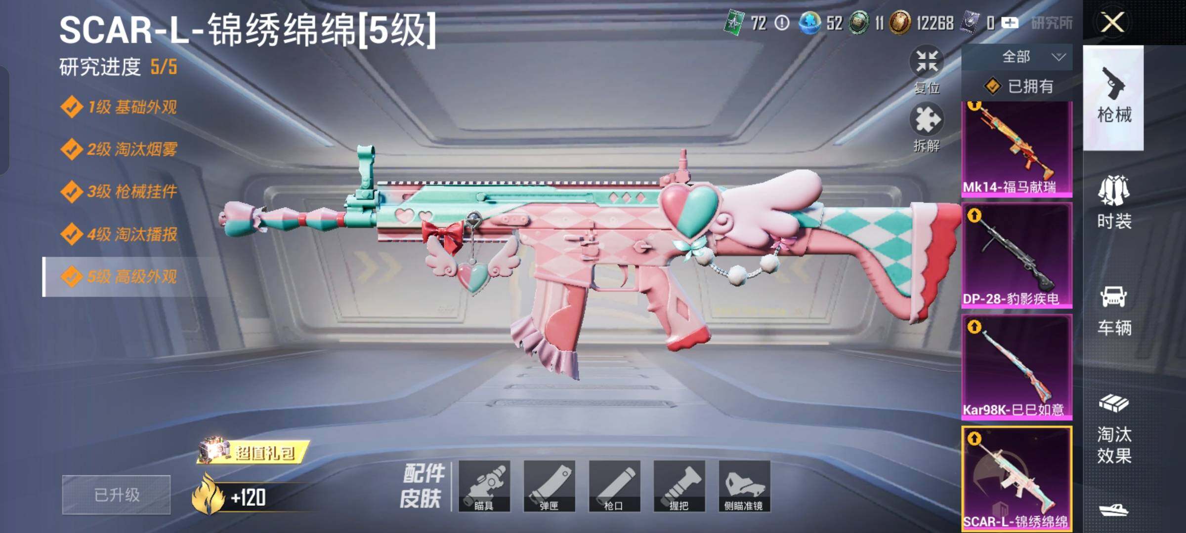 HPLX4160317和平精英账号详情图16