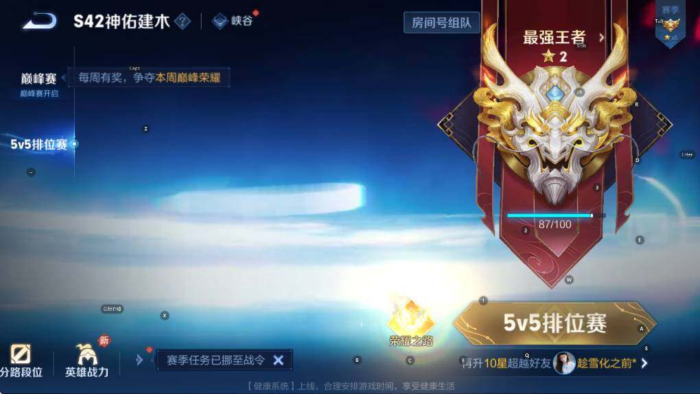 WZLX4278037王者荣耀账号详情图11