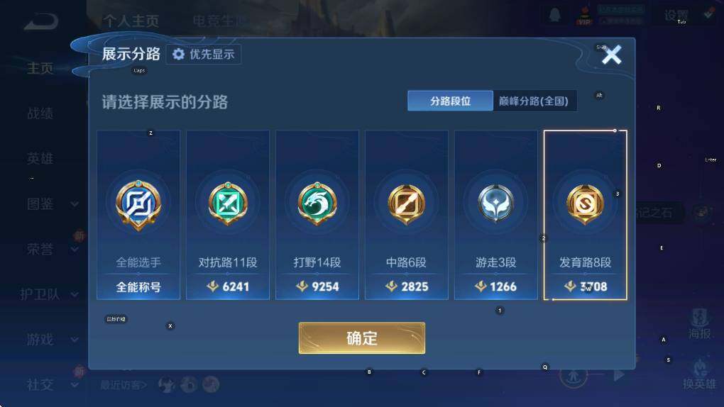 WZLX4278037王者荣耀账号详情图13