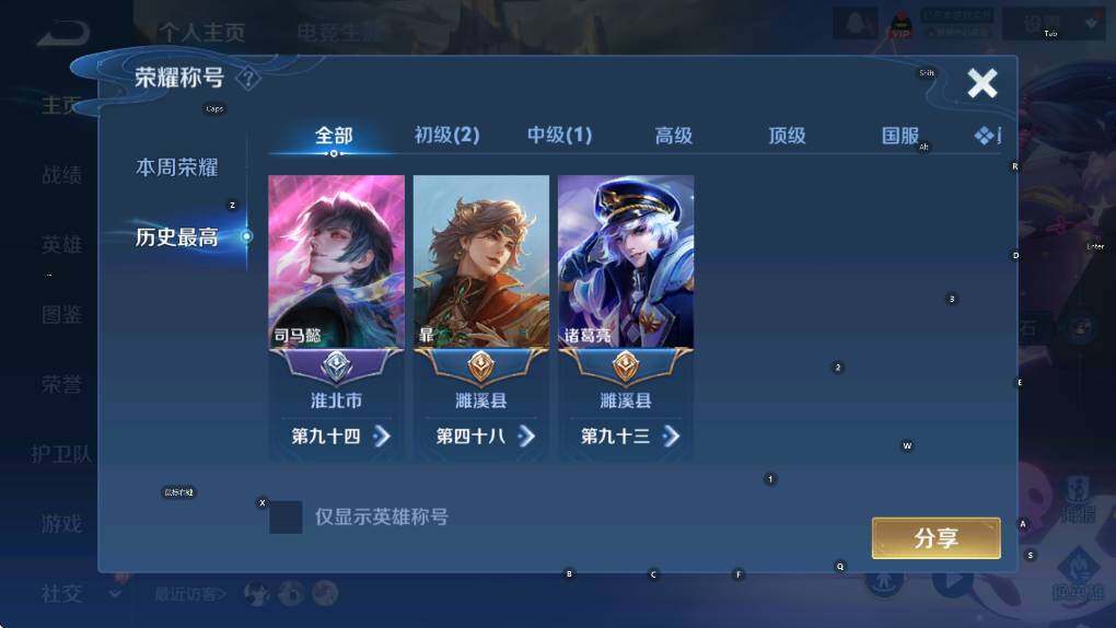 WZLX4278037王者荣耀账号详情图15