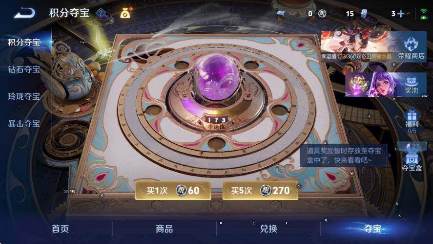 WZLX4278047王者荣耀账号详情图8