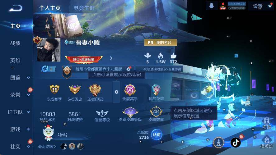 WZLX4278047王者荣耀账号详情图10