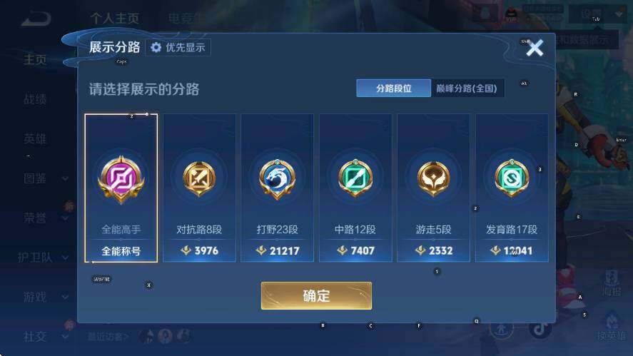 WZLX4278047王者荣耀账号详情图11