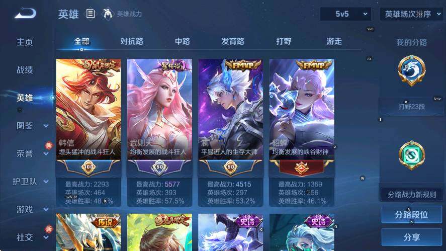 WZLX4278047王者荣耀账号详情图14