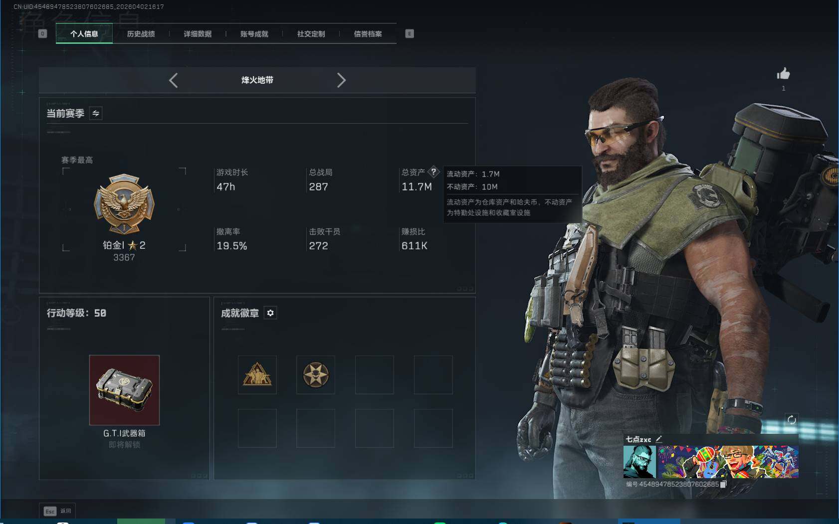 SJZEY487555三角洲行动账号详情图3