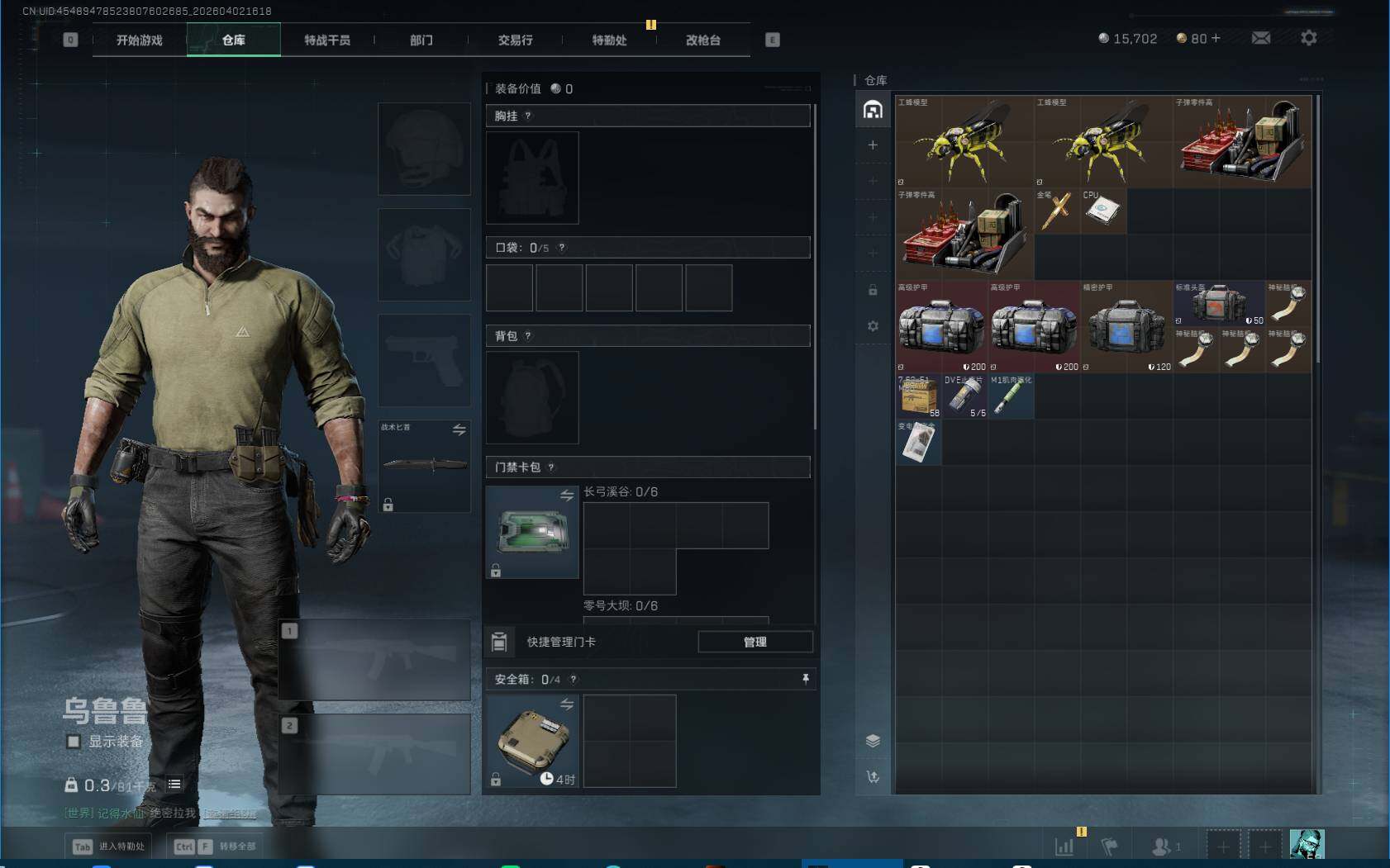 SJZEY487555三角洲行动账号详情图5