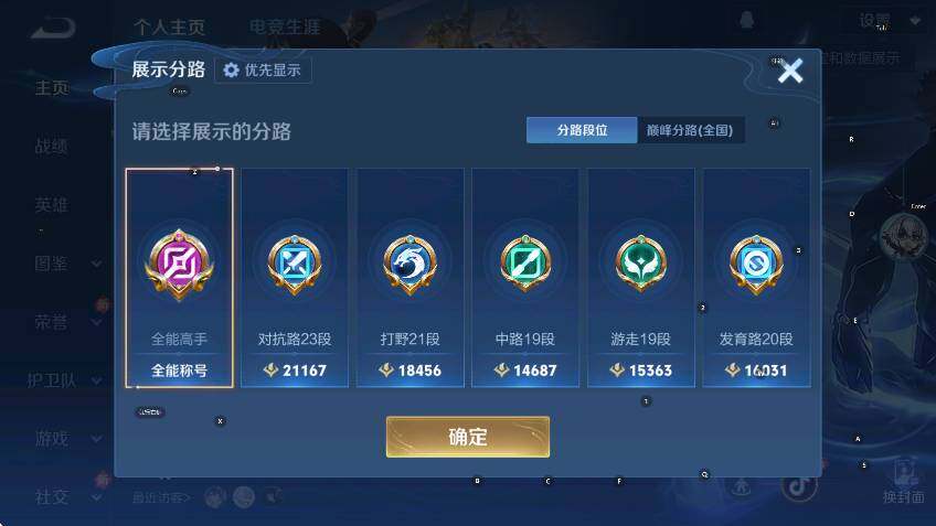 WZLX4278049王者荣耀账号详情图10