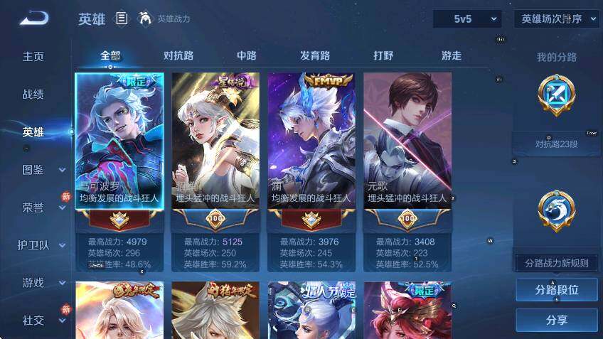 WZLX4278049王者荣耀账号详情图12