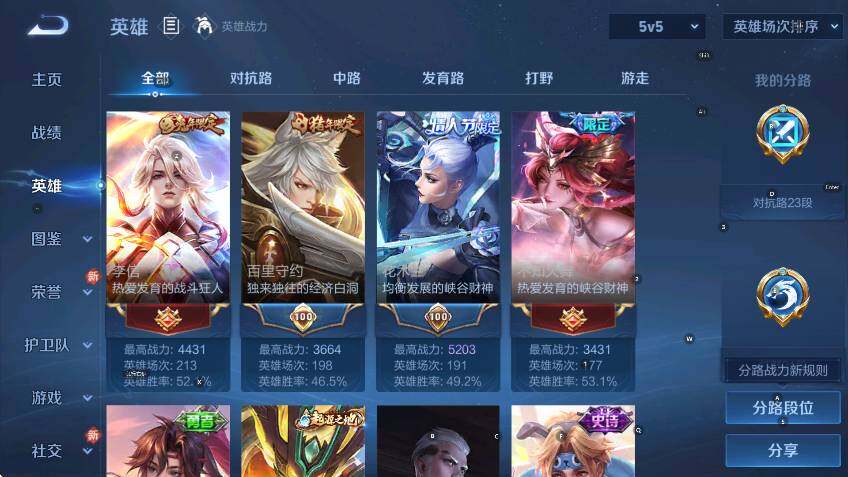 WZLX4278049王者荣耀账号详情图13