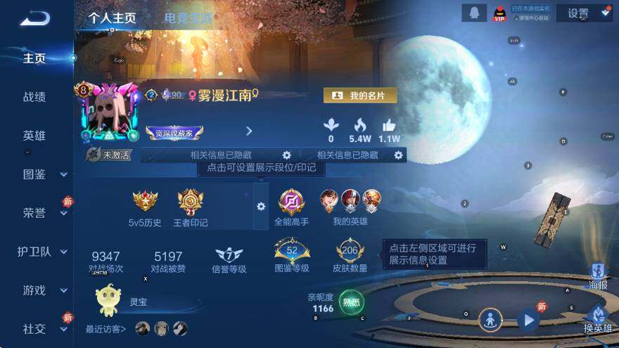 WZLX4278069王者荣耀账号详情图11