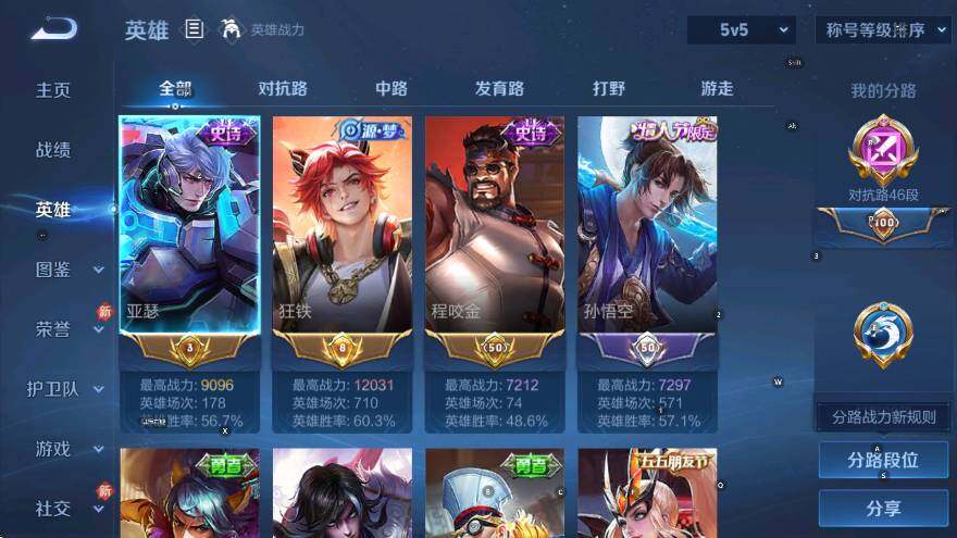 WZLX4278069王者荣耀账号详情图13