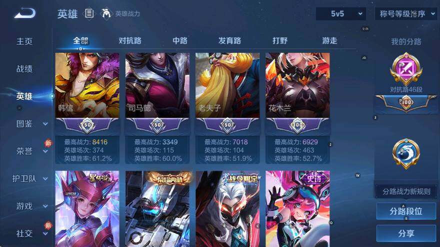 WZLX4278069王者荣耀账号详情图14