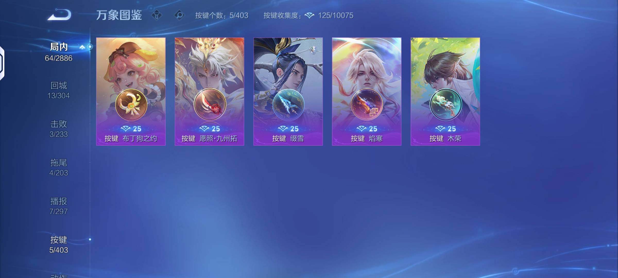 WZLX4278077王者荣耀账号详情图11