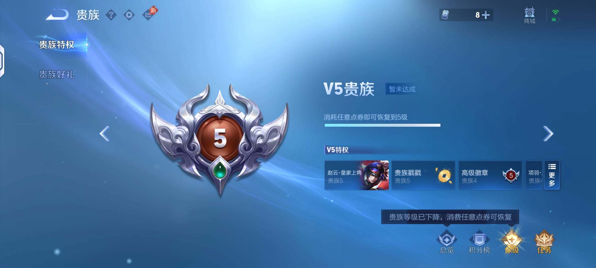 WZLX4278077王者荣耀账号详情图5