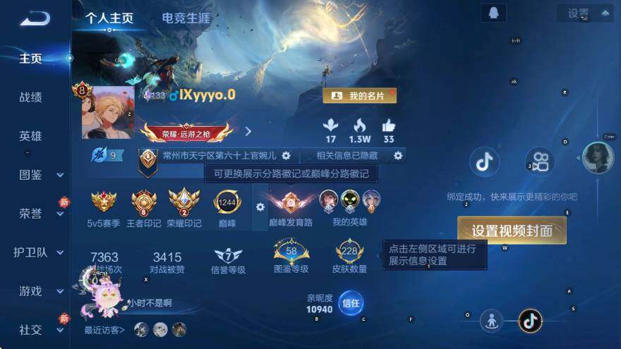 WZLX4278076王者荣耀账号详情图9