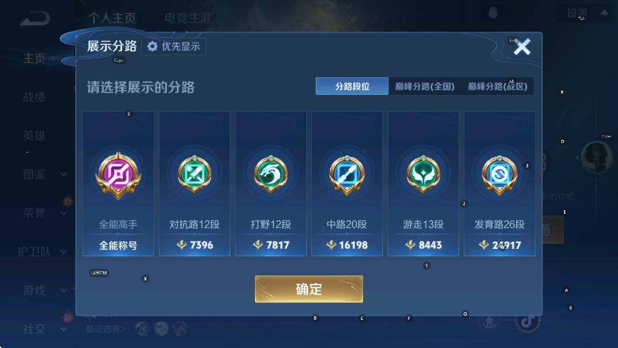 WZLX4278076王者荣耀账号详情图10