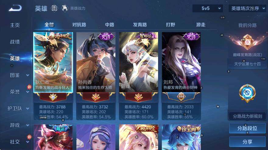 WZLX4278076王者荣耀账号详情图12