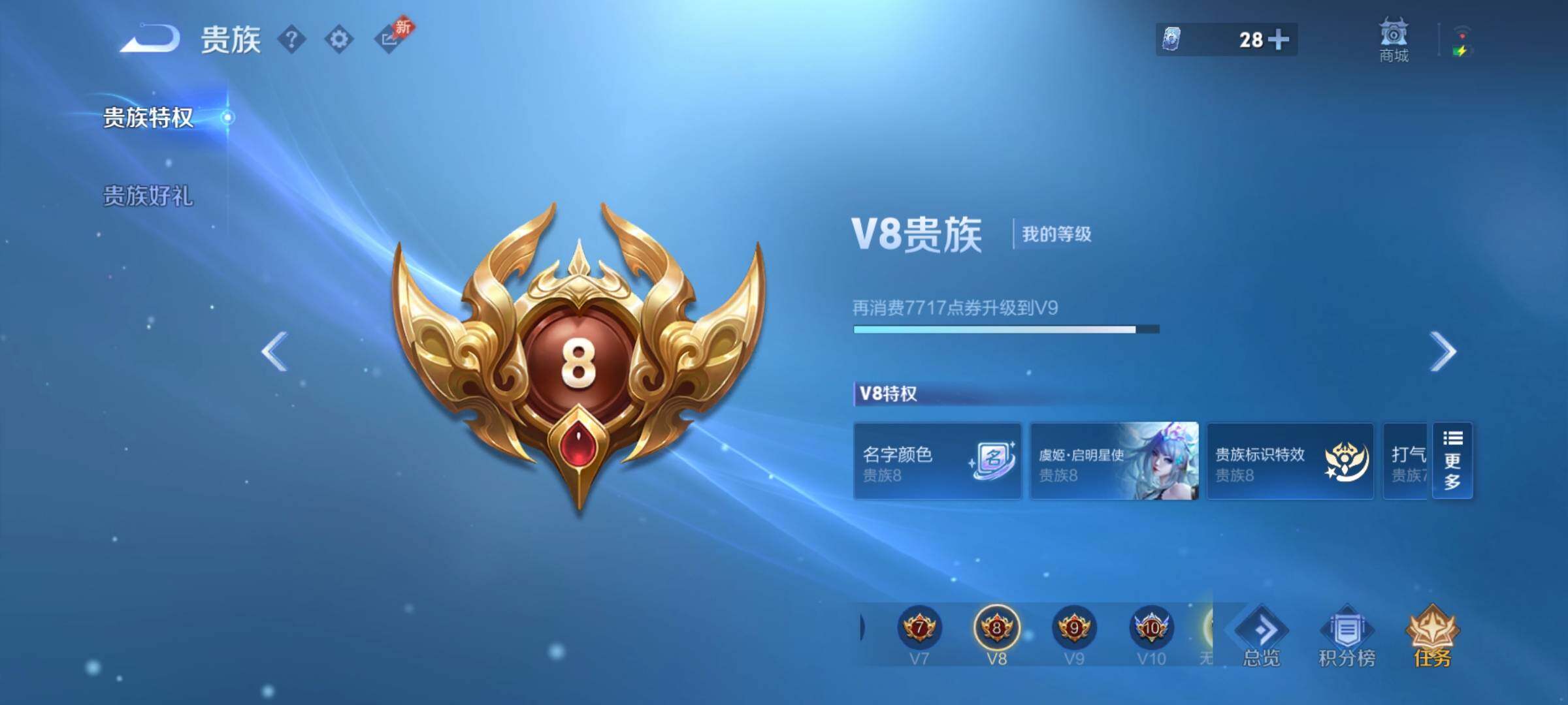 WZCMY4281585王者荣耀账号详情图18