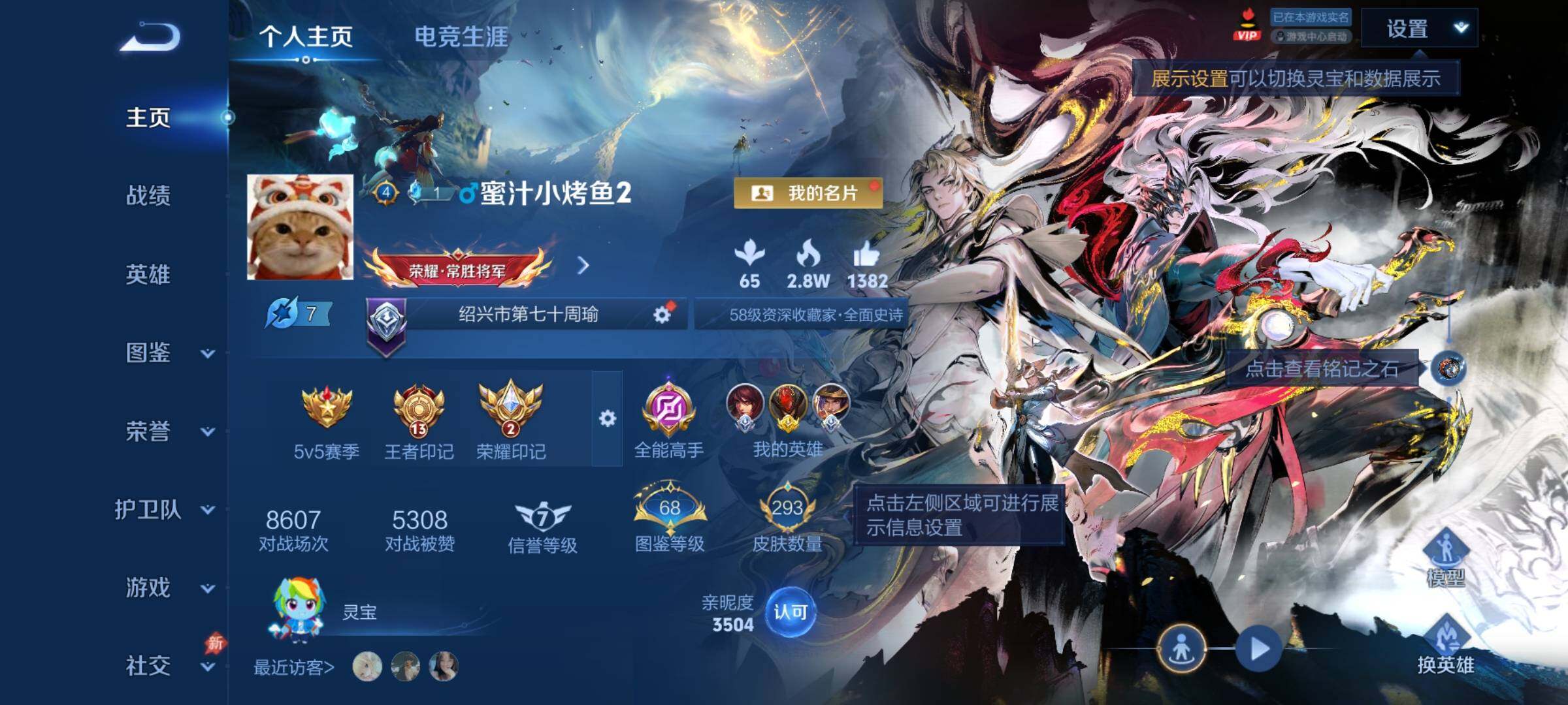 WZCMY4281585王者荣耀账号详情图2