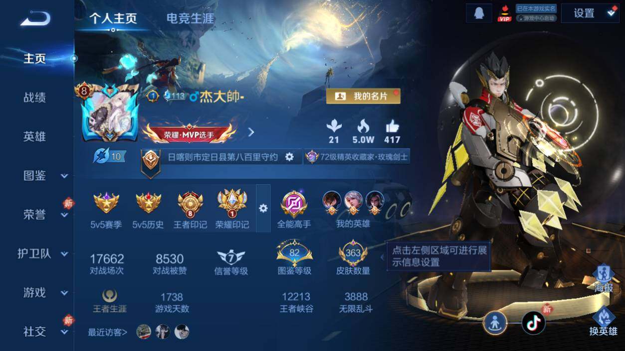WZEY4351108王者荣耀账号详情图2
