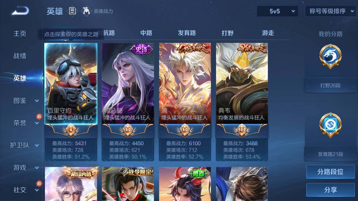 WZEY4351108王者荣耀账号详情图3
