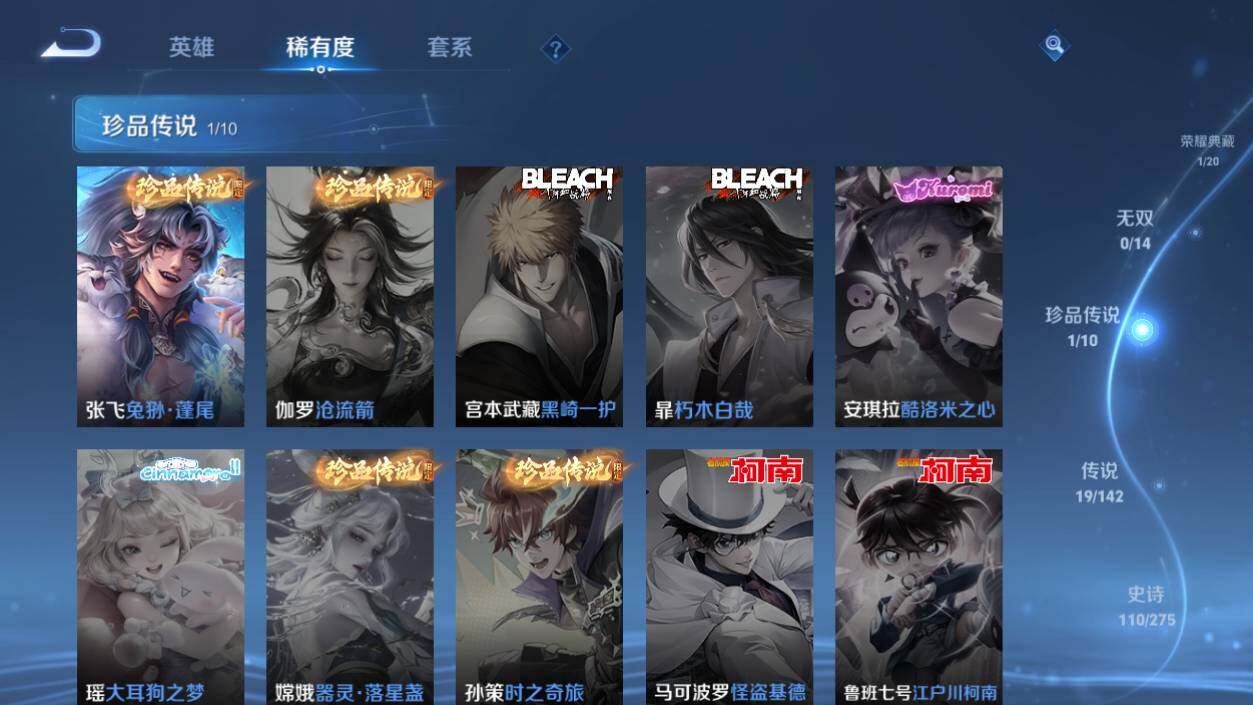 WZEY4351108王者荣耀账号详情图6