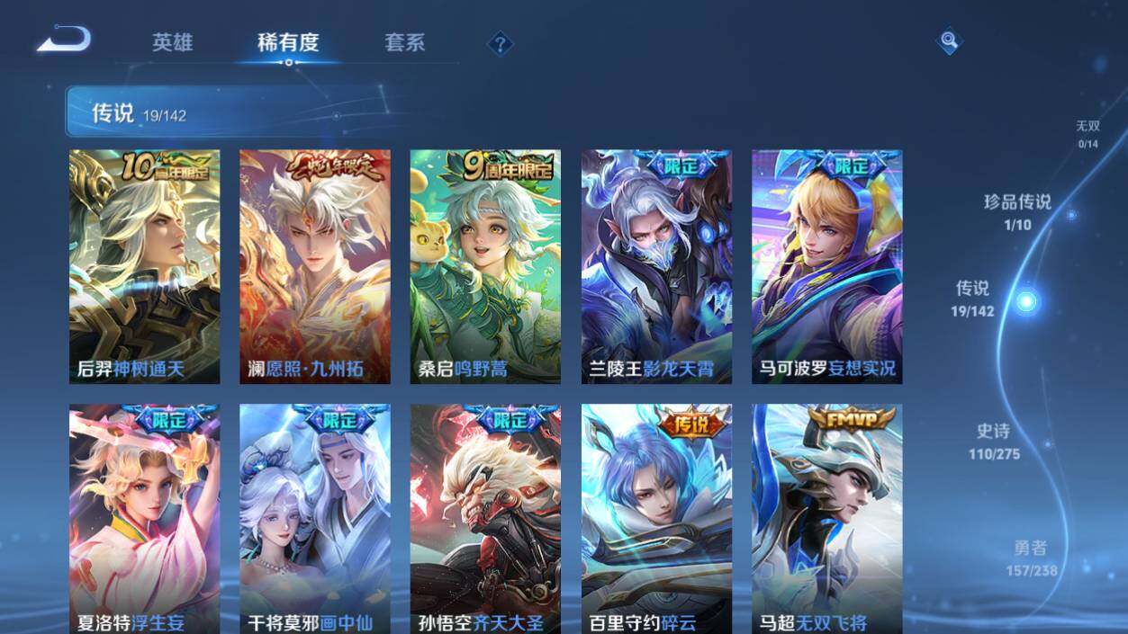 WZEY4351108王者荣耀账号详情图7