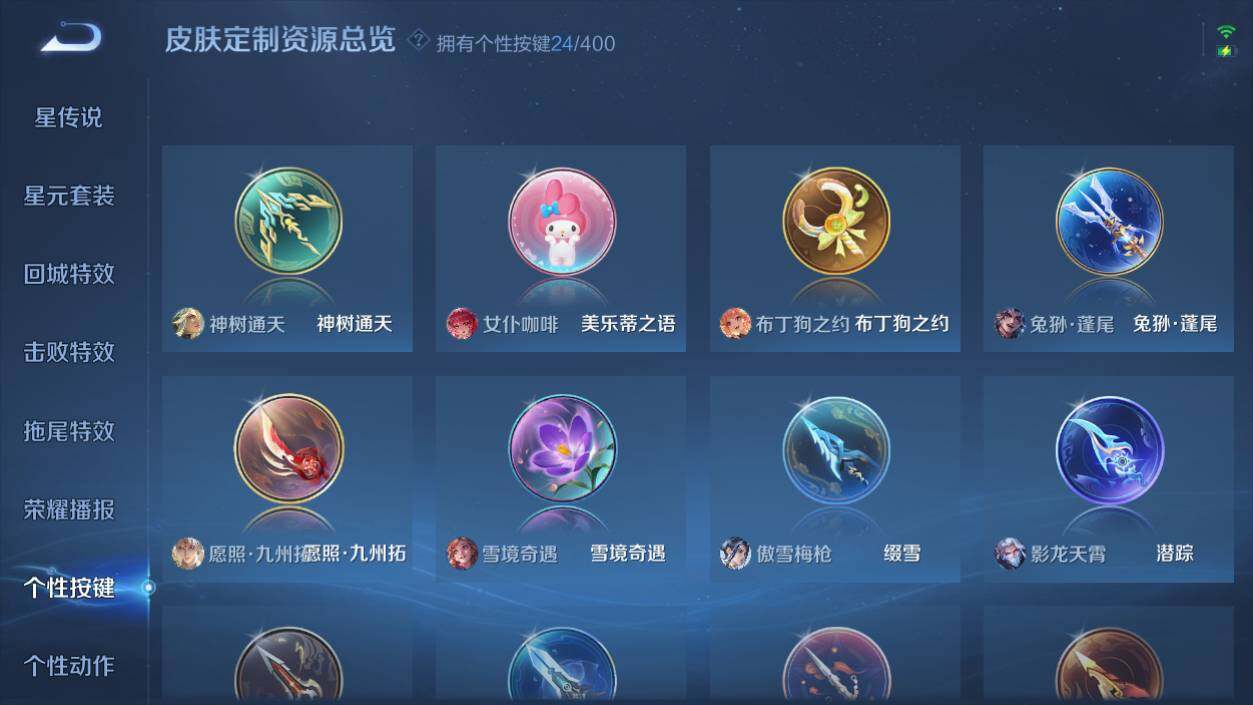 WZEY4351108王者荣耀账号详情图10
