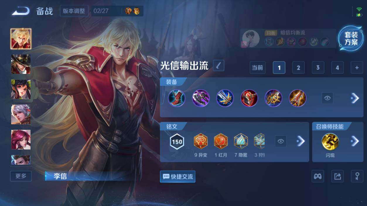 WZEY4351108王者荣耀账号详情图11