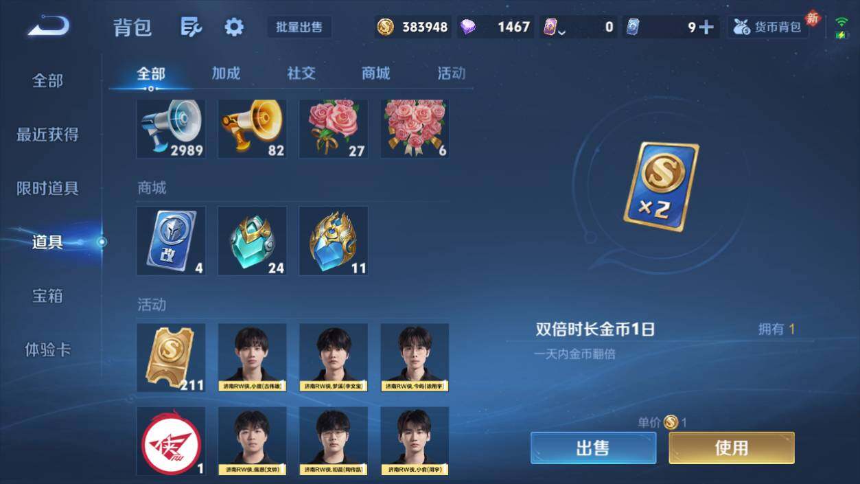 WZEY4351108王者荣耀账号详情图12