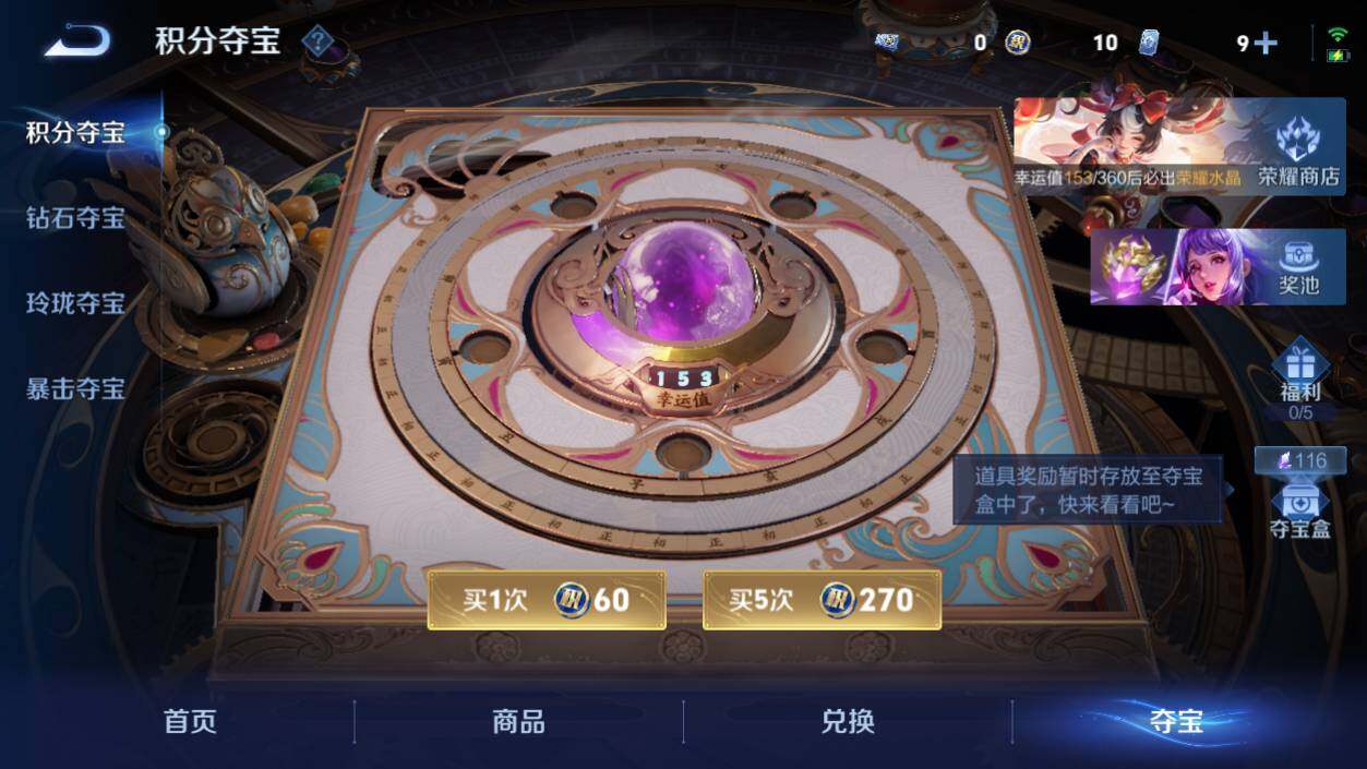 WZEY4351108王者荣耀账号详情图13