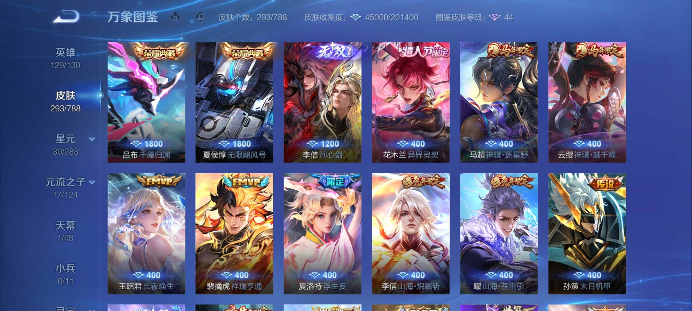 WZCMY4281585王者荣耀账号详情图6