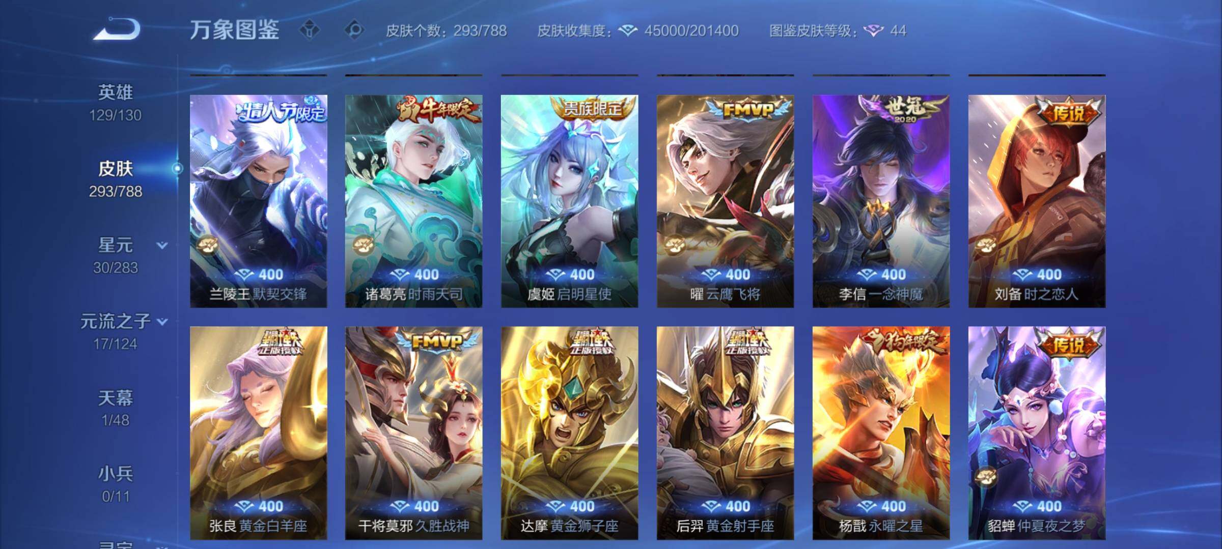 WZCMY4281585王者荣耀账号详情图7