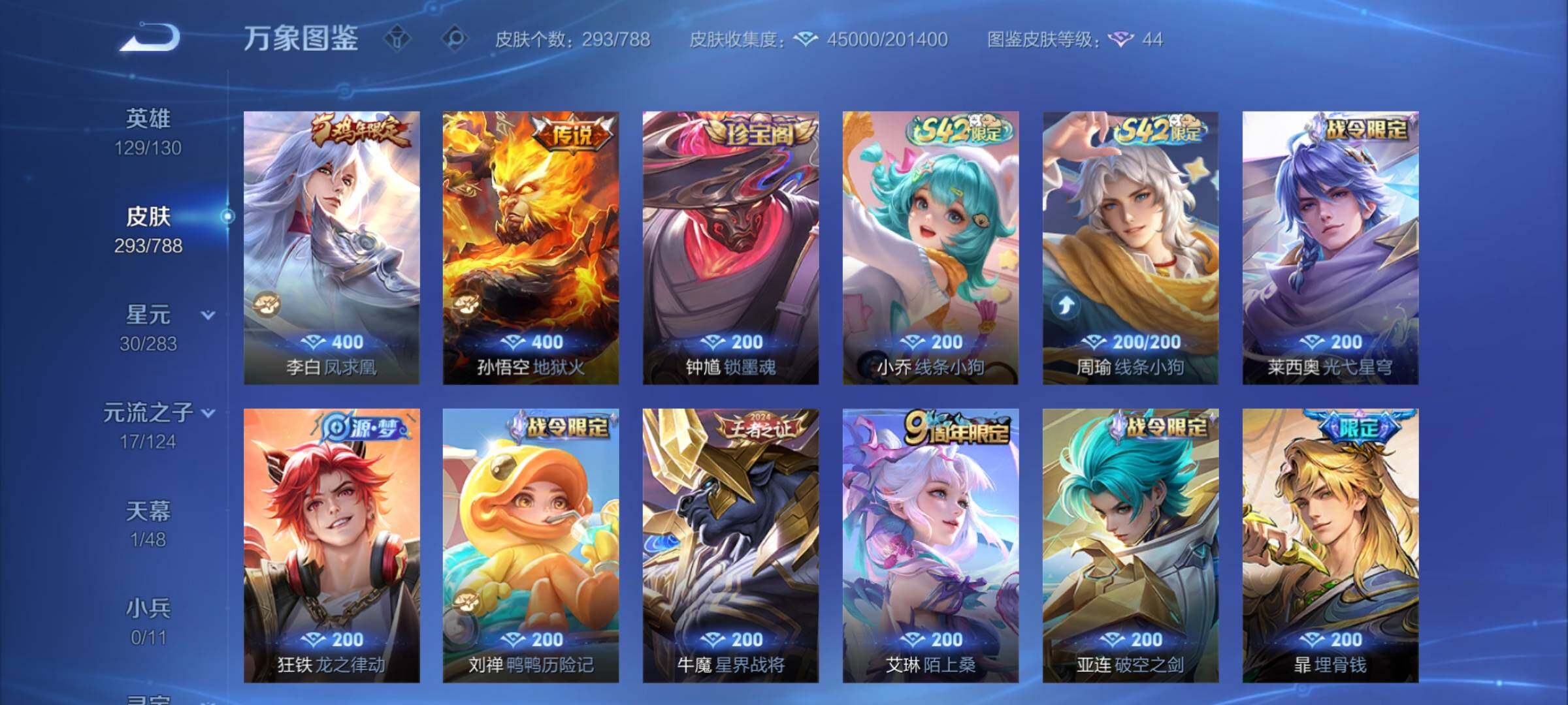 WZCMY4281585王者荣耀账号详情图8