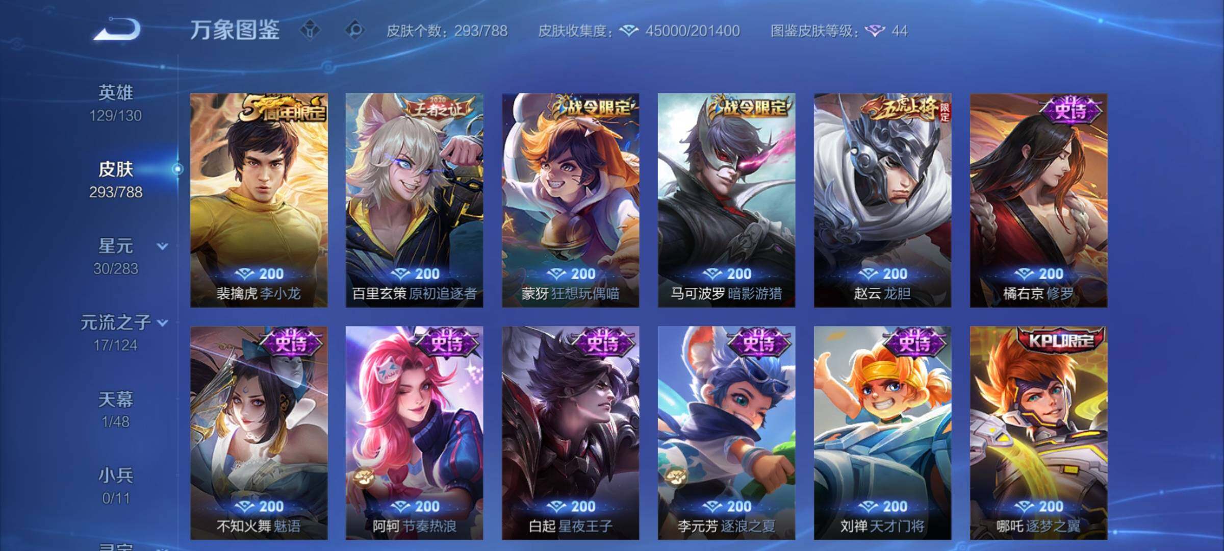 WZCMY4281585王者荣耀账号详情图10