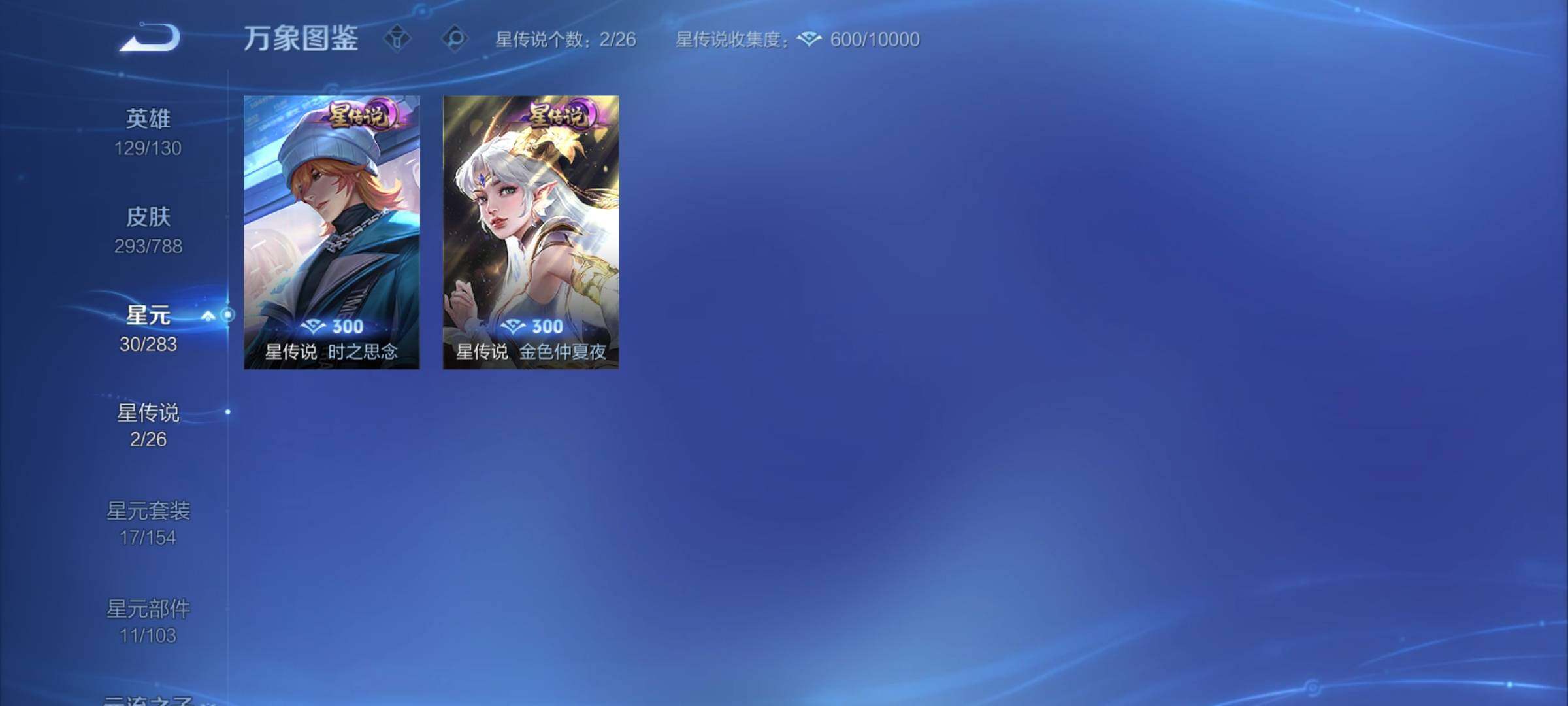 WZCMY4281585王者荣耀账号详情图11