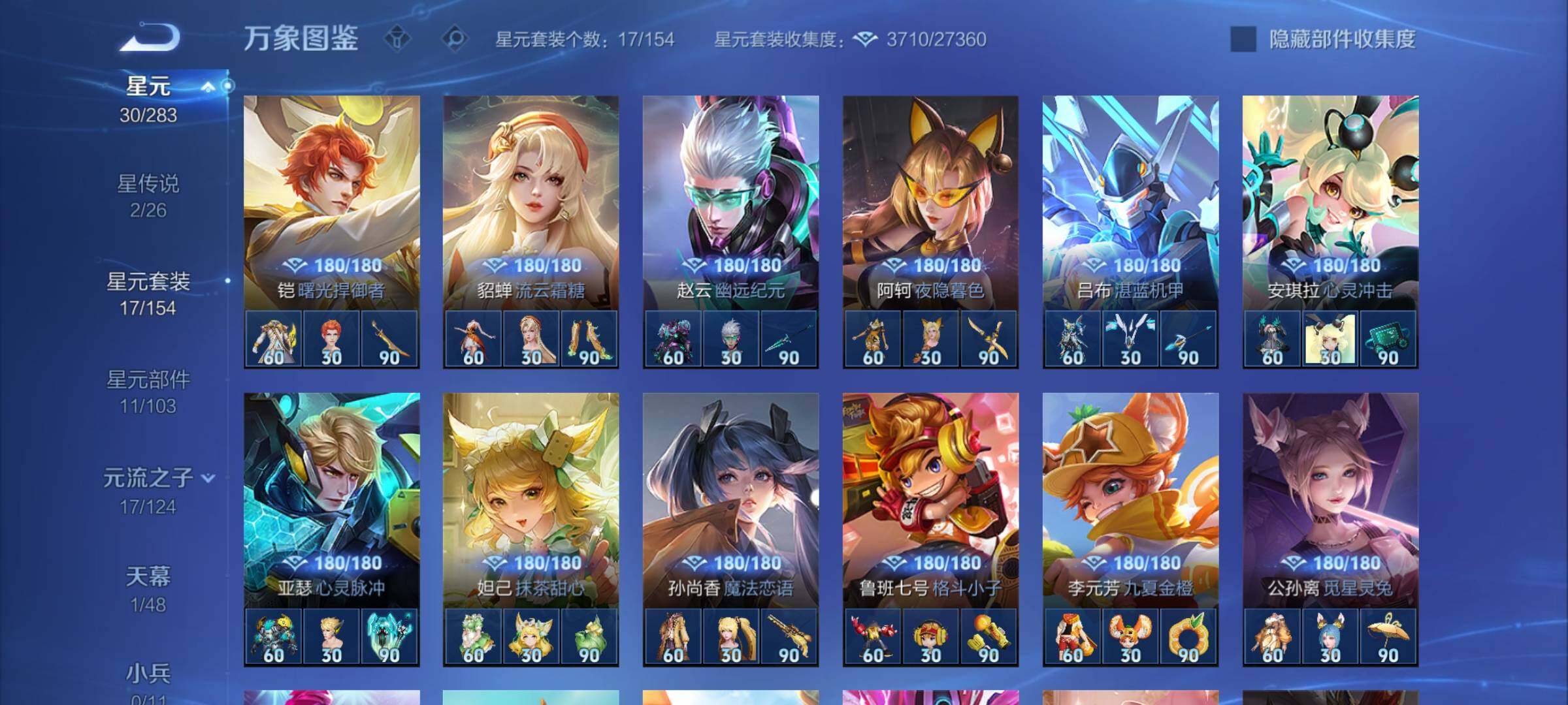 WZCMY4281585王者荣耀账号详情图12