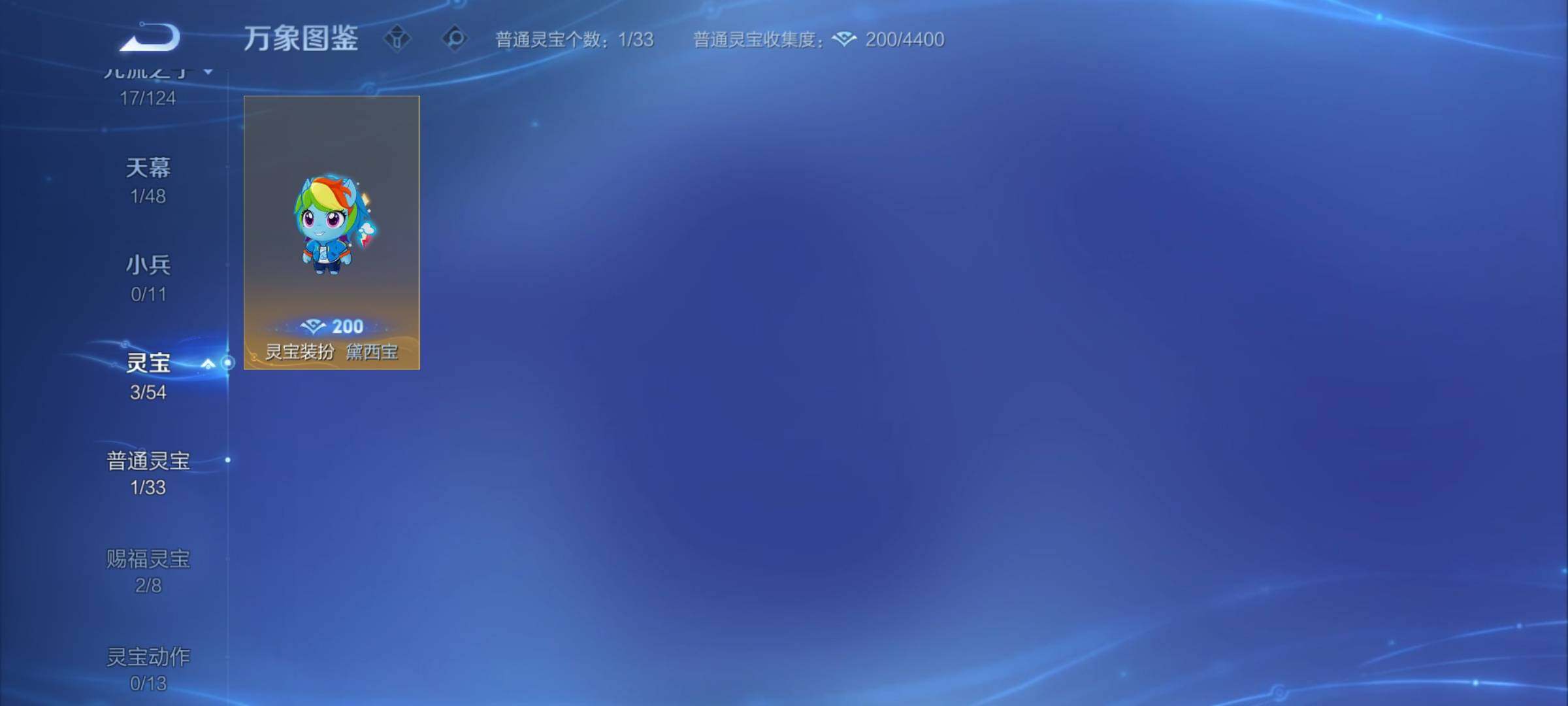 WZCMY4281585王者荣耀账号详情图13