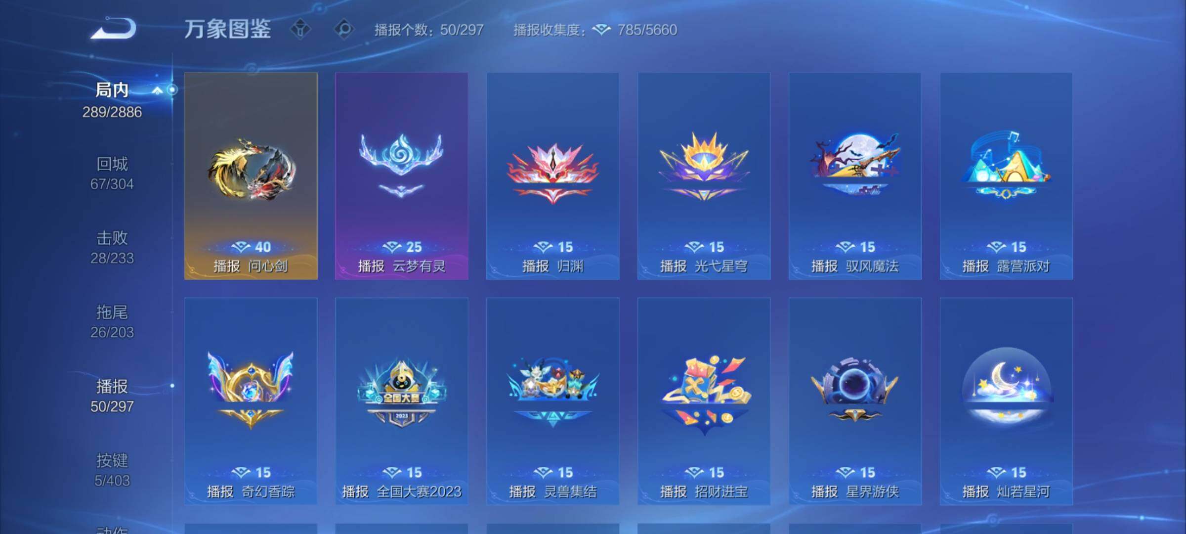 WZCMY4281585王者荣耀账号详情图14