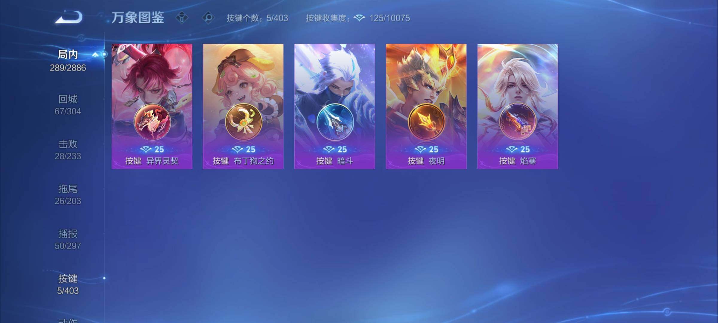 WZCMY4281585王者荣耀账号详情图15