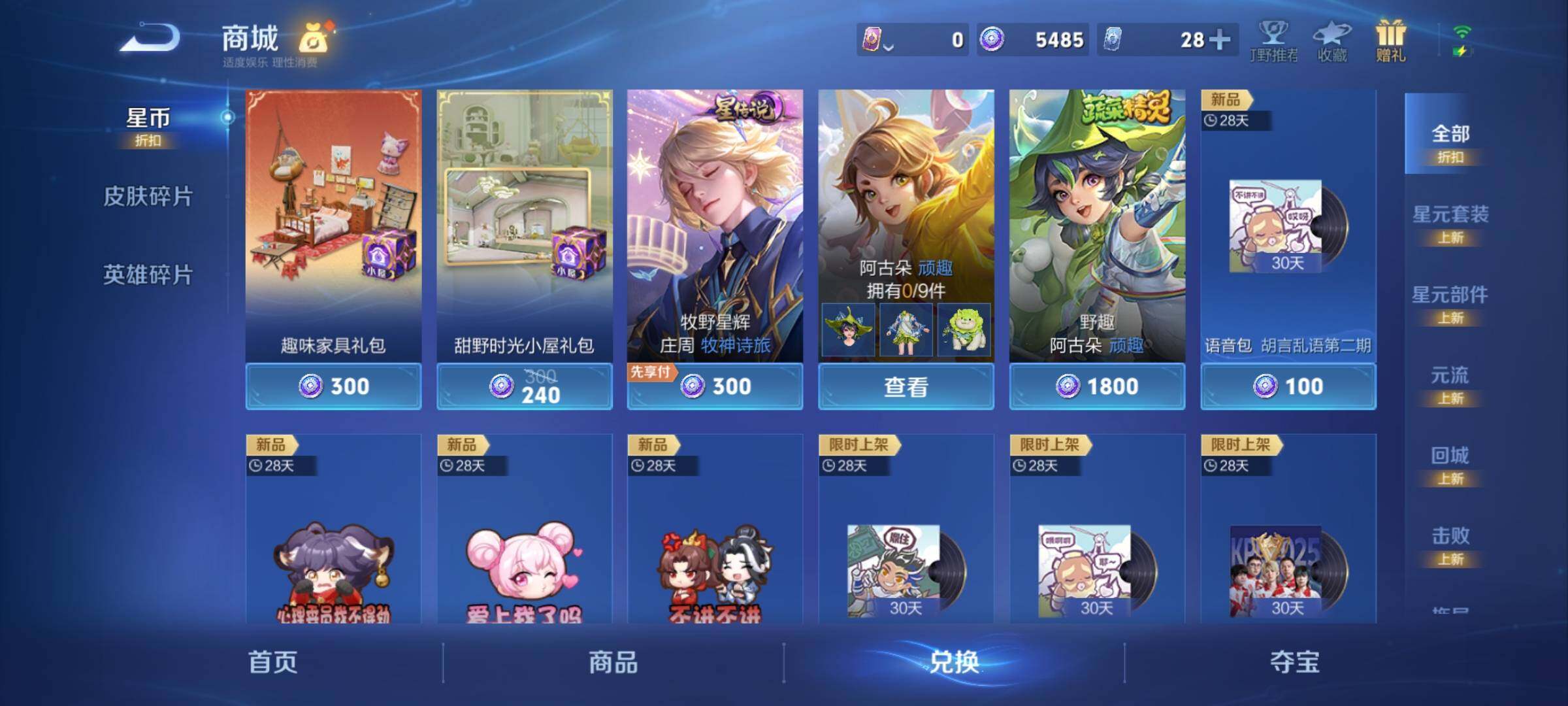 WZCMY4281585王者荣耀账号详情图16