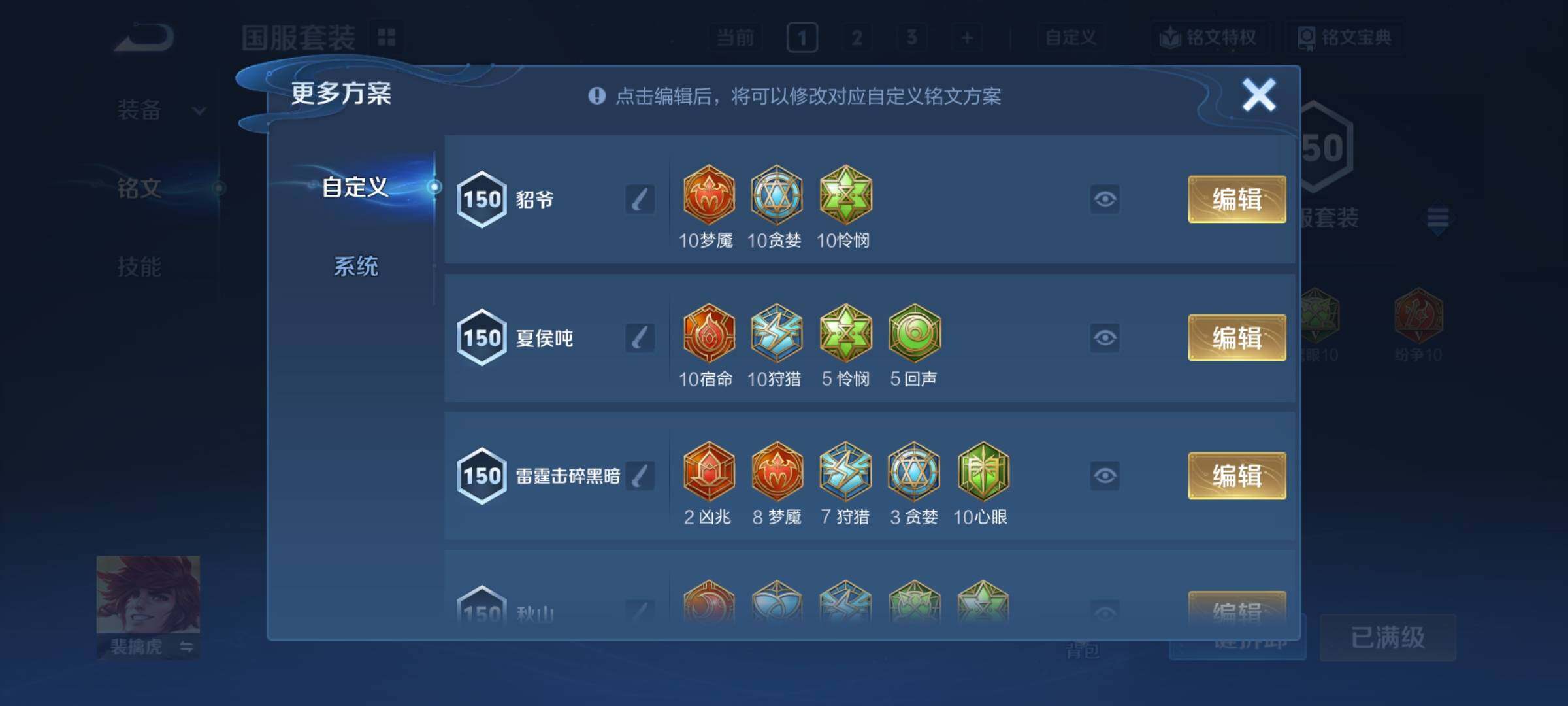 WZCMY4281585王者荣耀账号详情图19